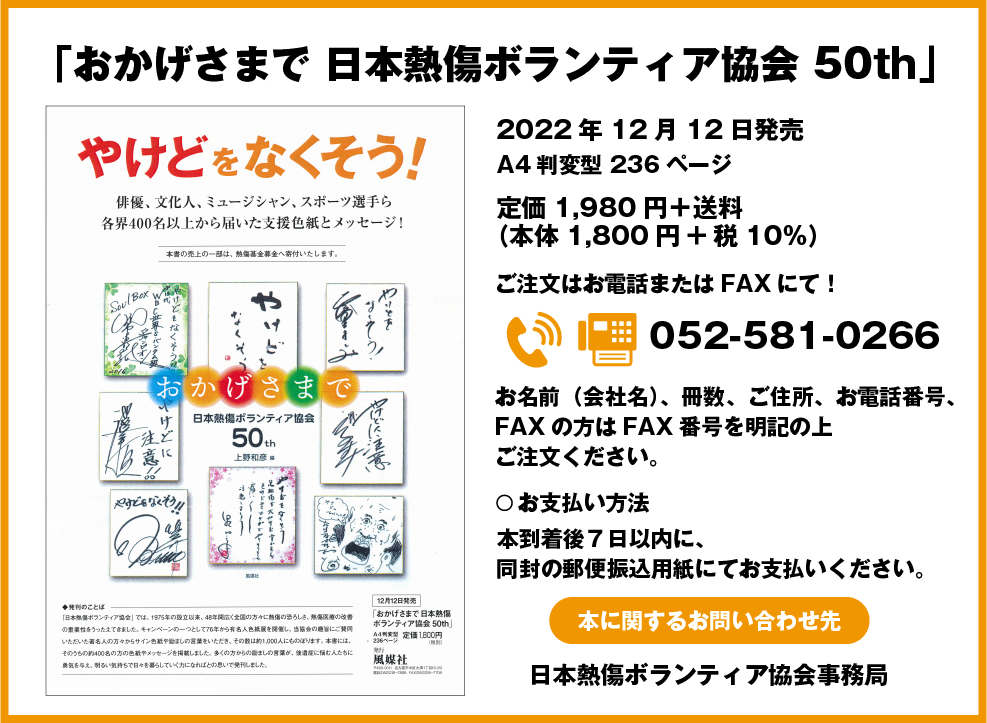 出版のお知らせ